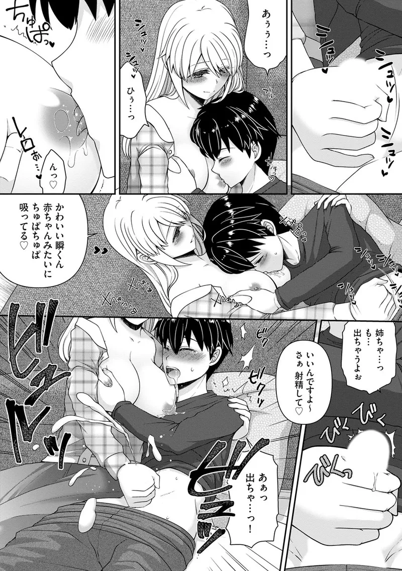 マガジンサイベリア Vol 134 Page.62