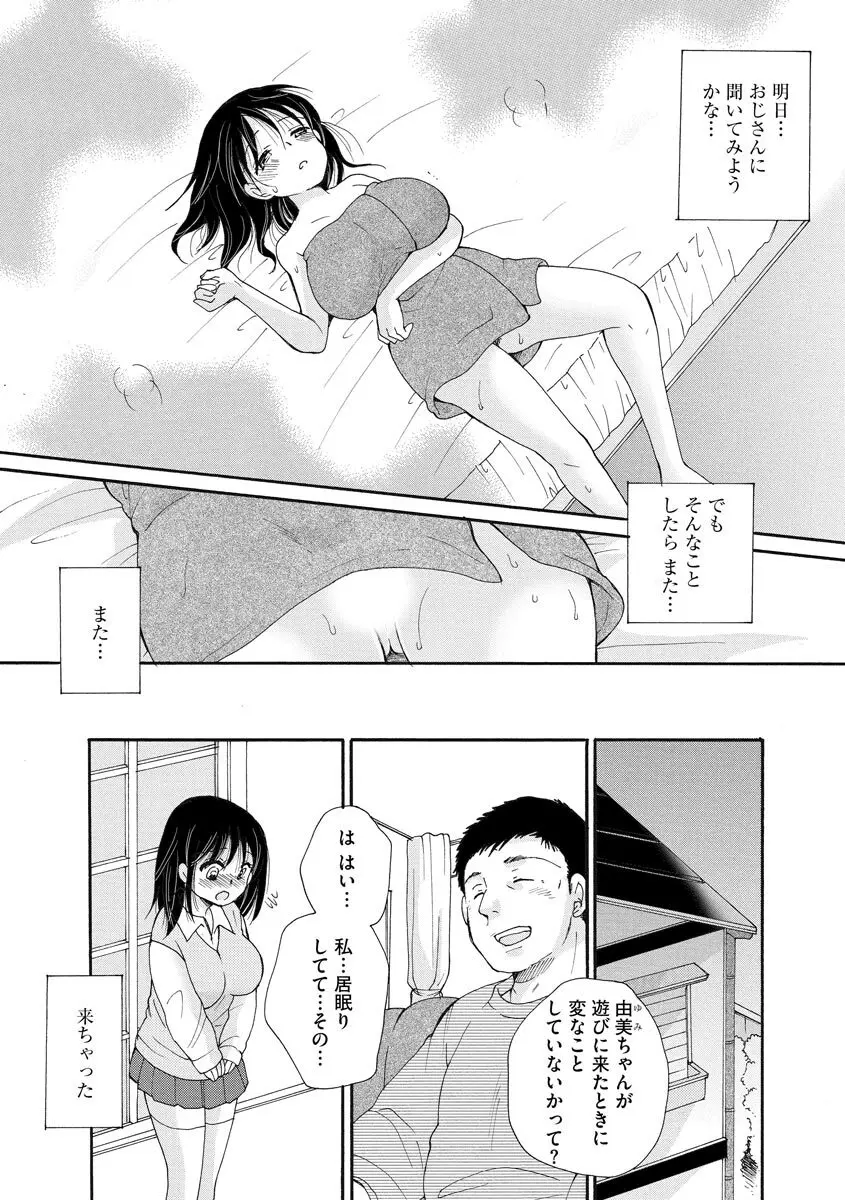 マガジンサイベリア Vol 134 Page.82