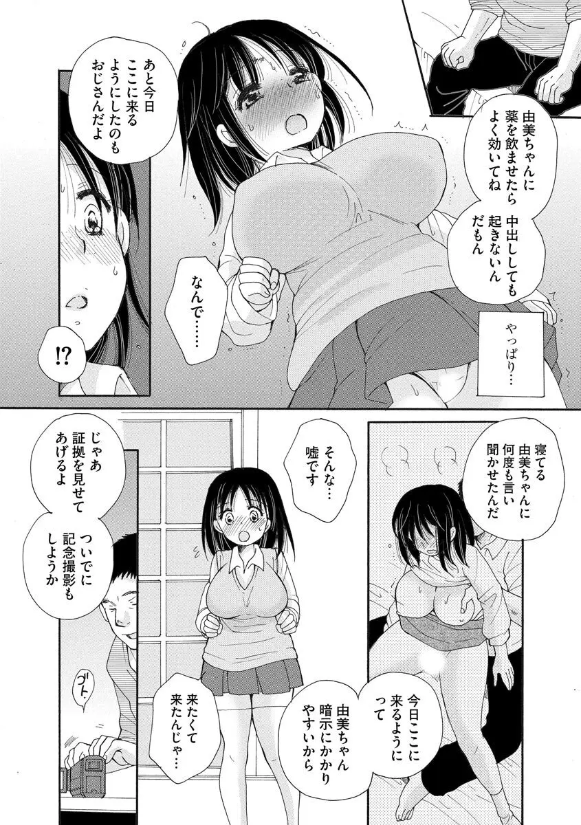 マガジンサイベリア Vol 134 Page.84
