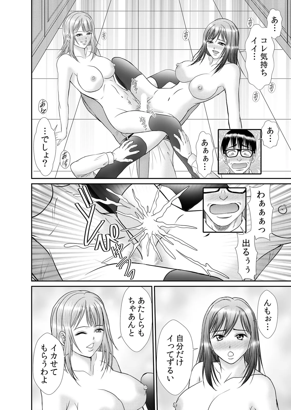 通学中、制服のナカまで嬲られて～毎朝見かけるJKは俺専属の性処理係1 Page.20