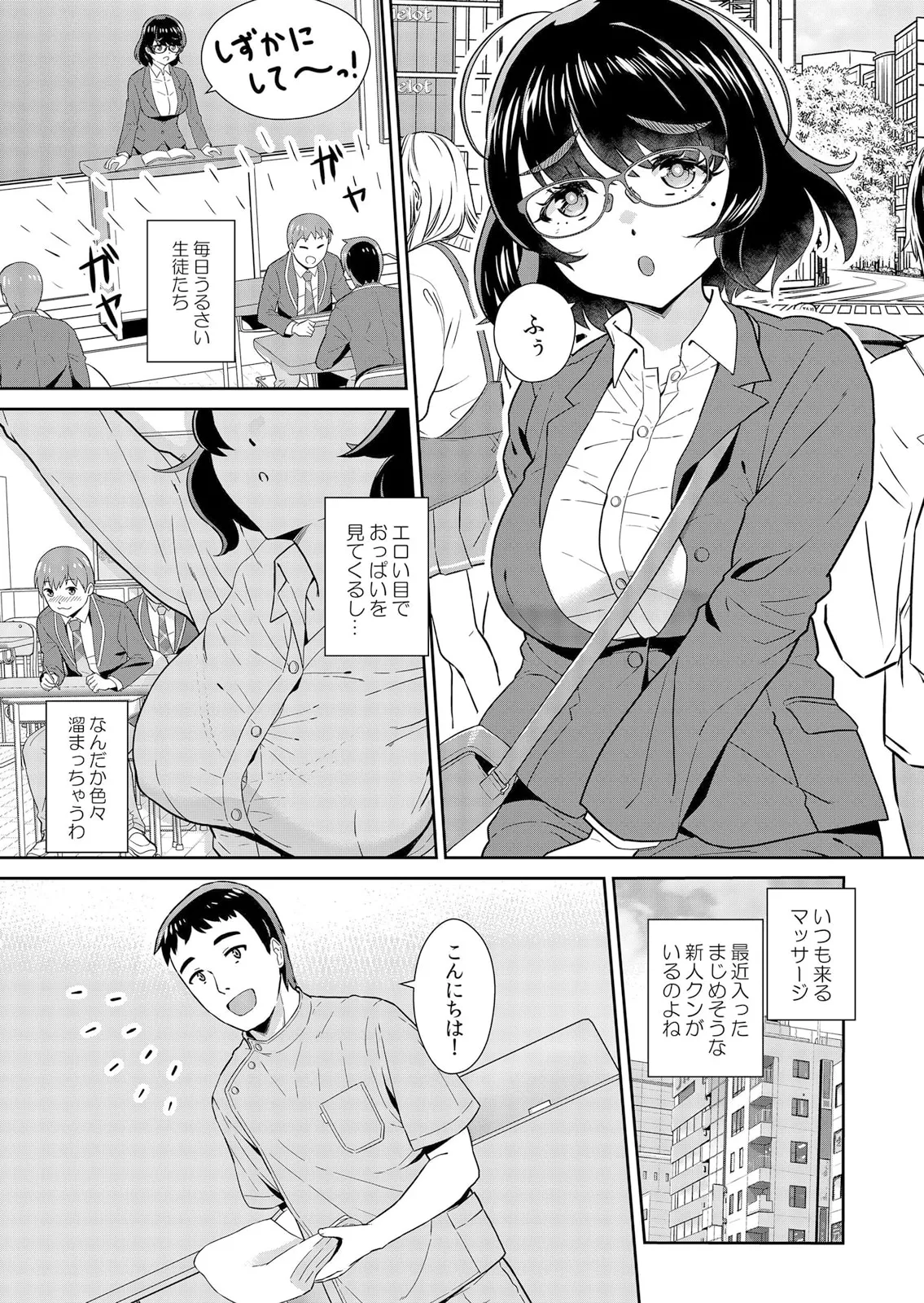 通学中、制服のナカまで嬲られて～毎朝見かけるJKは俺専属の性処理係1 Page.35