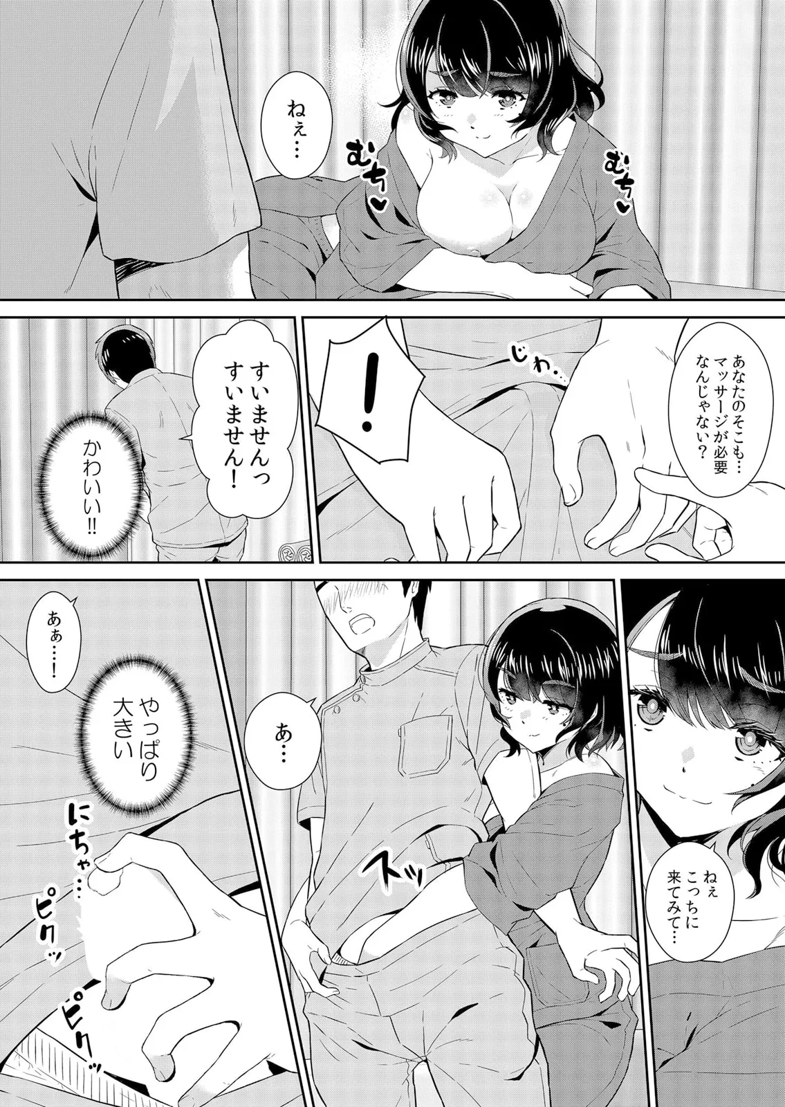 通学中、制服のナカまで嬲られて～毎朝見かけるJKは俺専属の性処理係1 Page.38