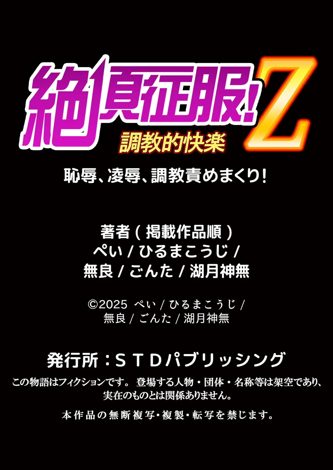 通学中、制服のナカまで嬲られて～毎朝見かけるJKは俺専属の性処理係1 Page.53