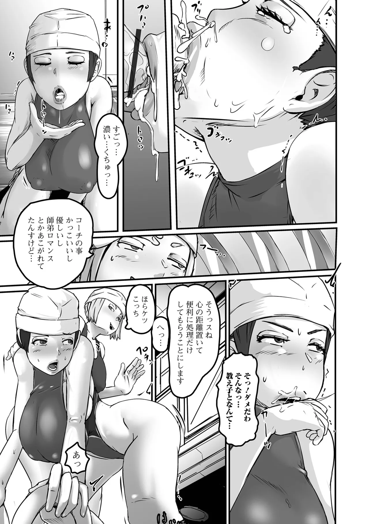 ふたなりフレンズ!22 Page.25