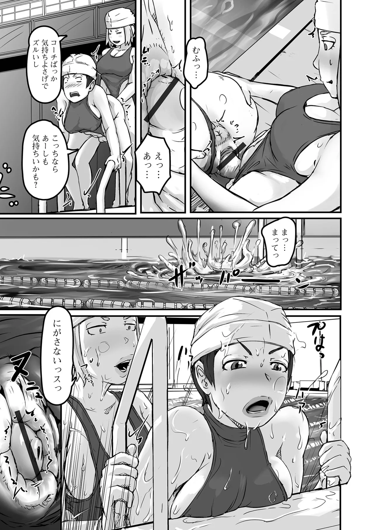 ふたなりフレンズ!22 Page.29