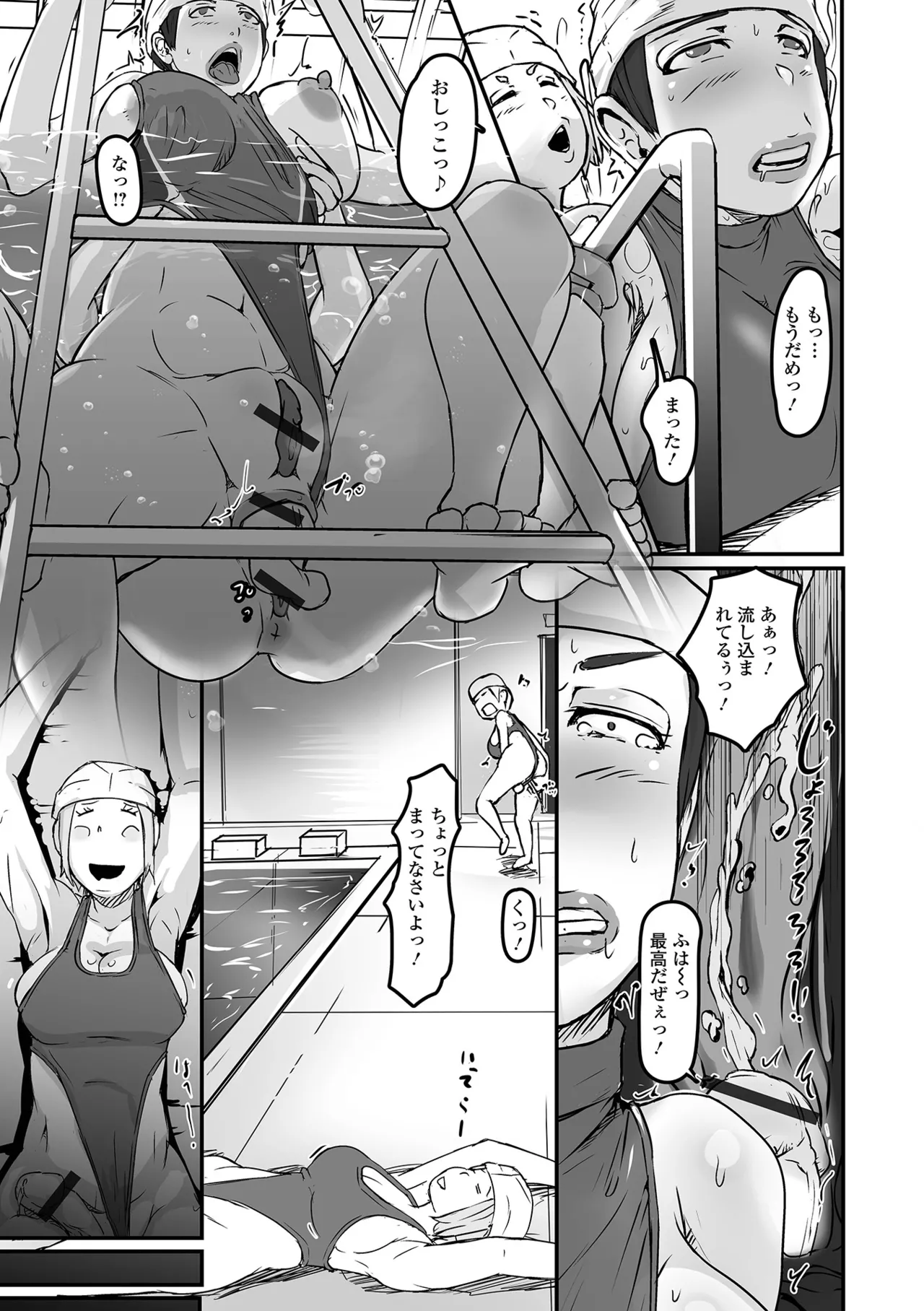 ふたなりフレンズ!22 Page.31