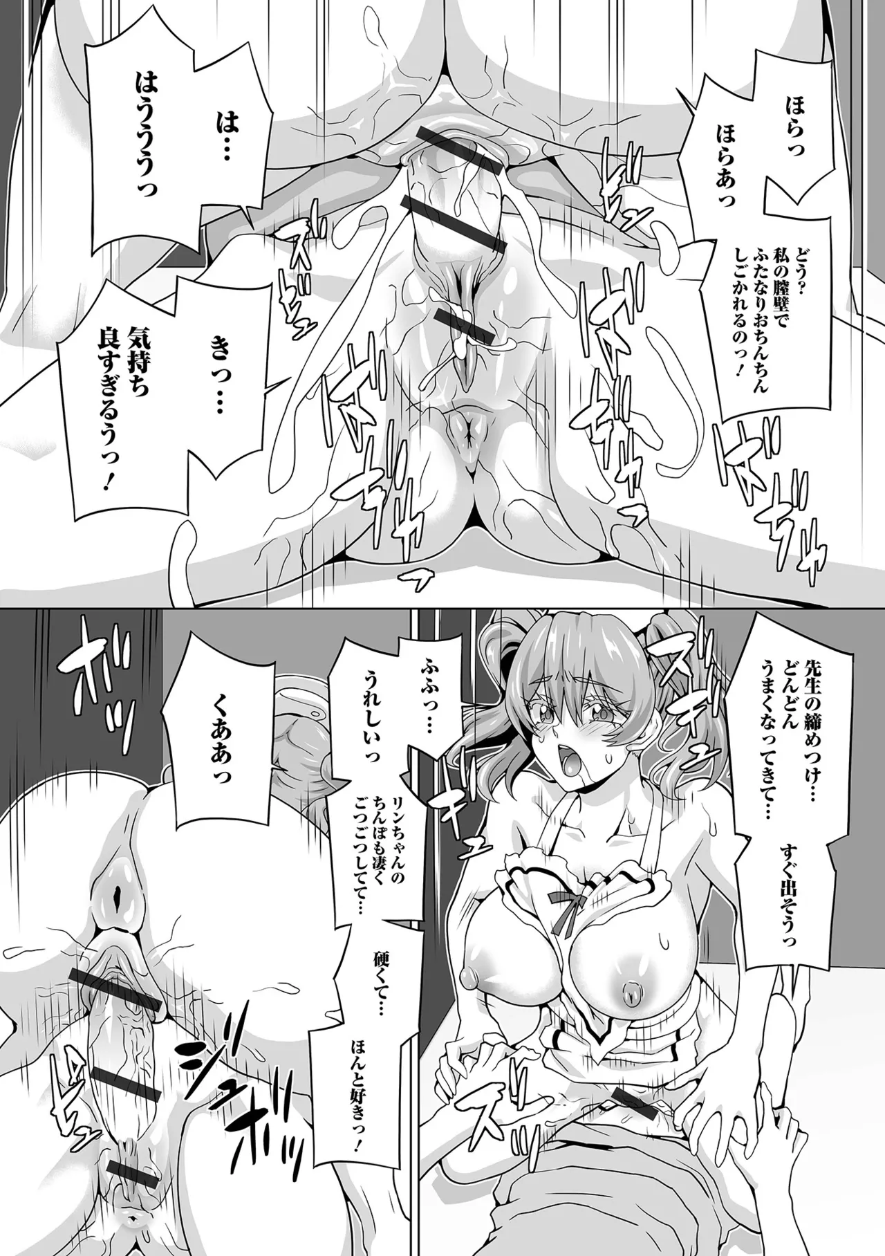 ふたなりフレンズ!22 Page.41