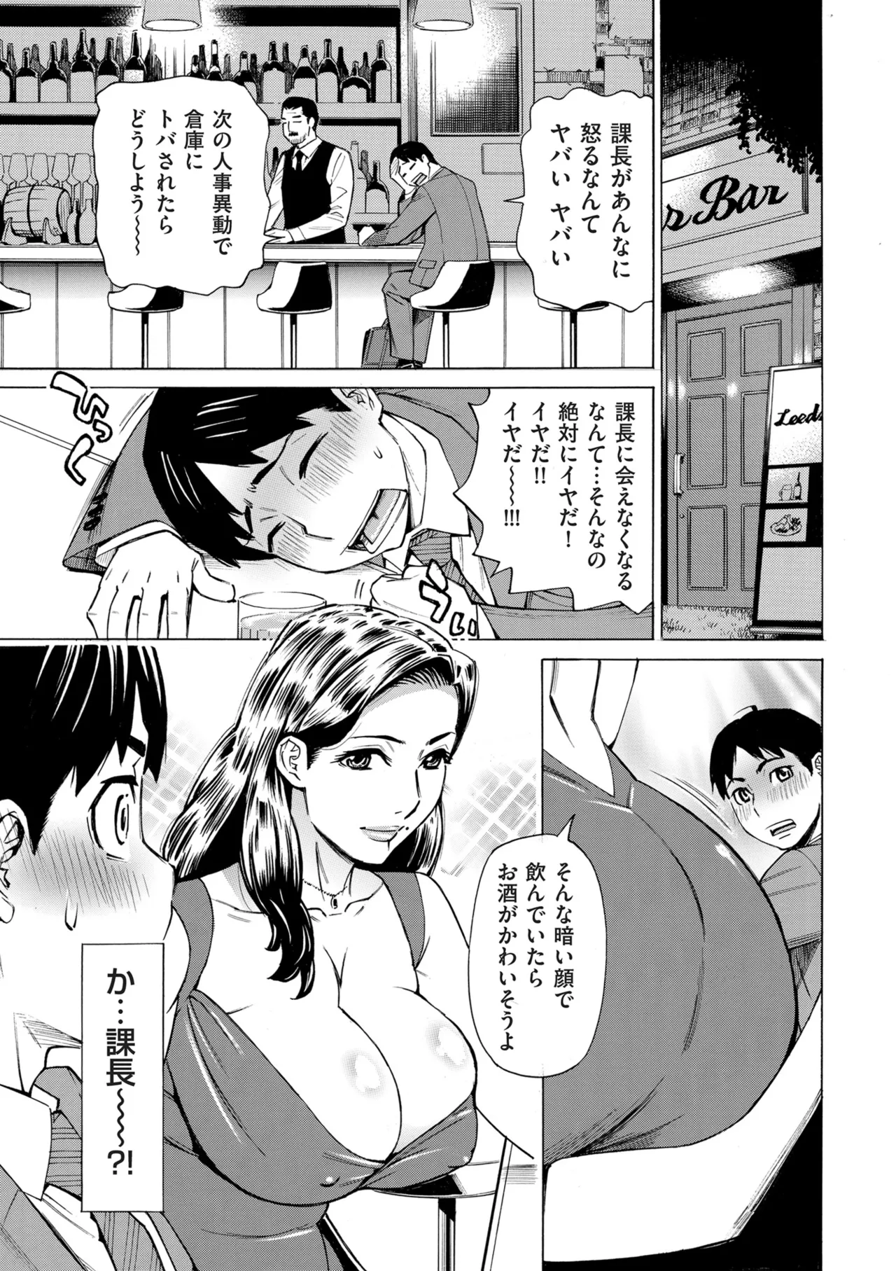 COMIC クリベロン DUMA 2025年3月号 Vol.70 Page.119