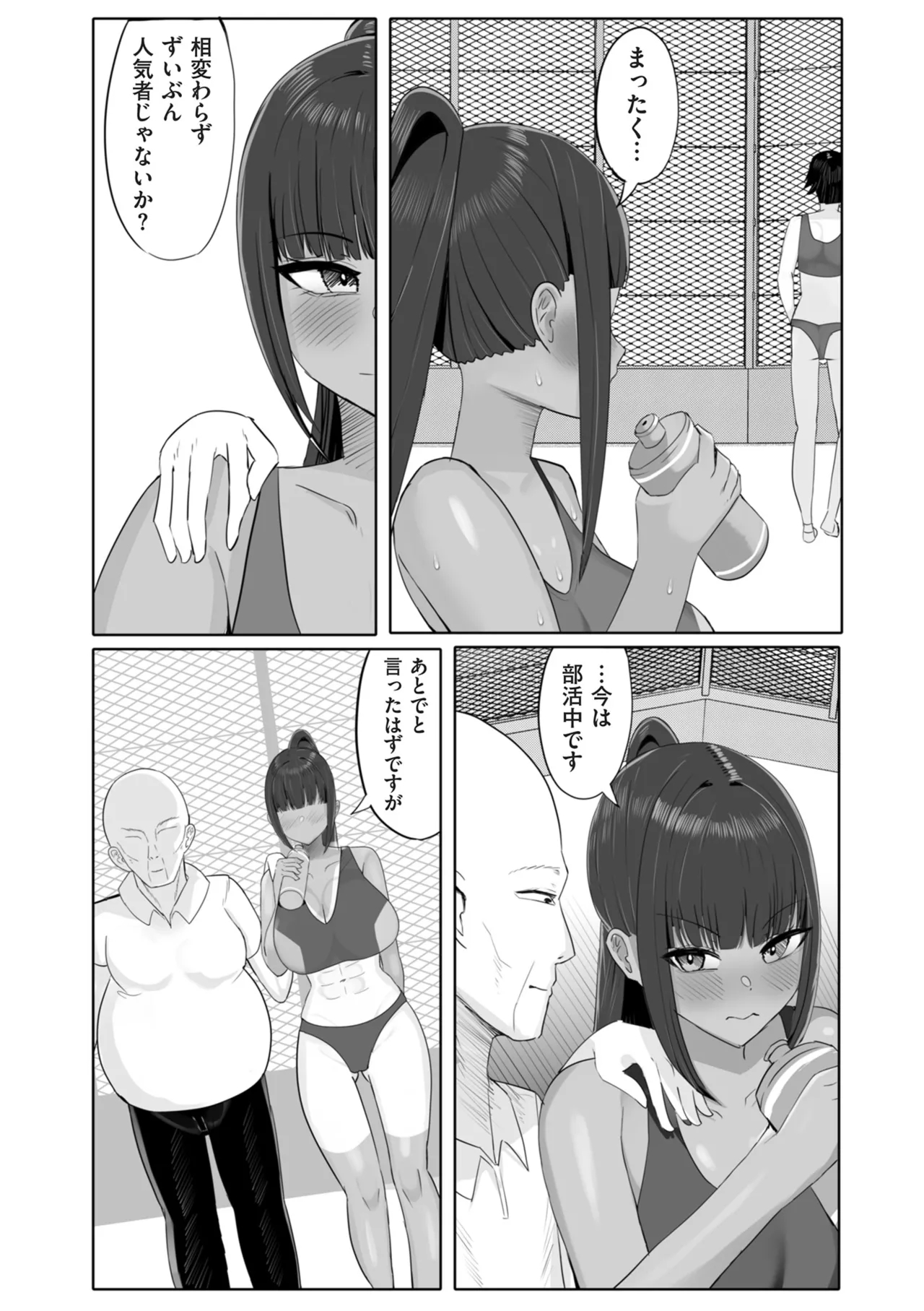 COMIC クリベロン DUMA 2025年3月号 Vol.70 Page.85