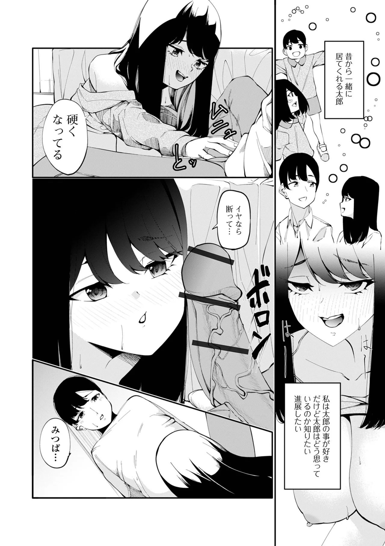 コミック刺激的 SQUIRT！！Vol.57 Page.100