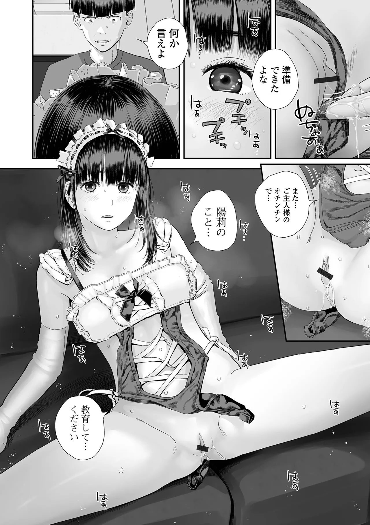 コミック刺激的 SQUIRT！！Vol.57 Page.86