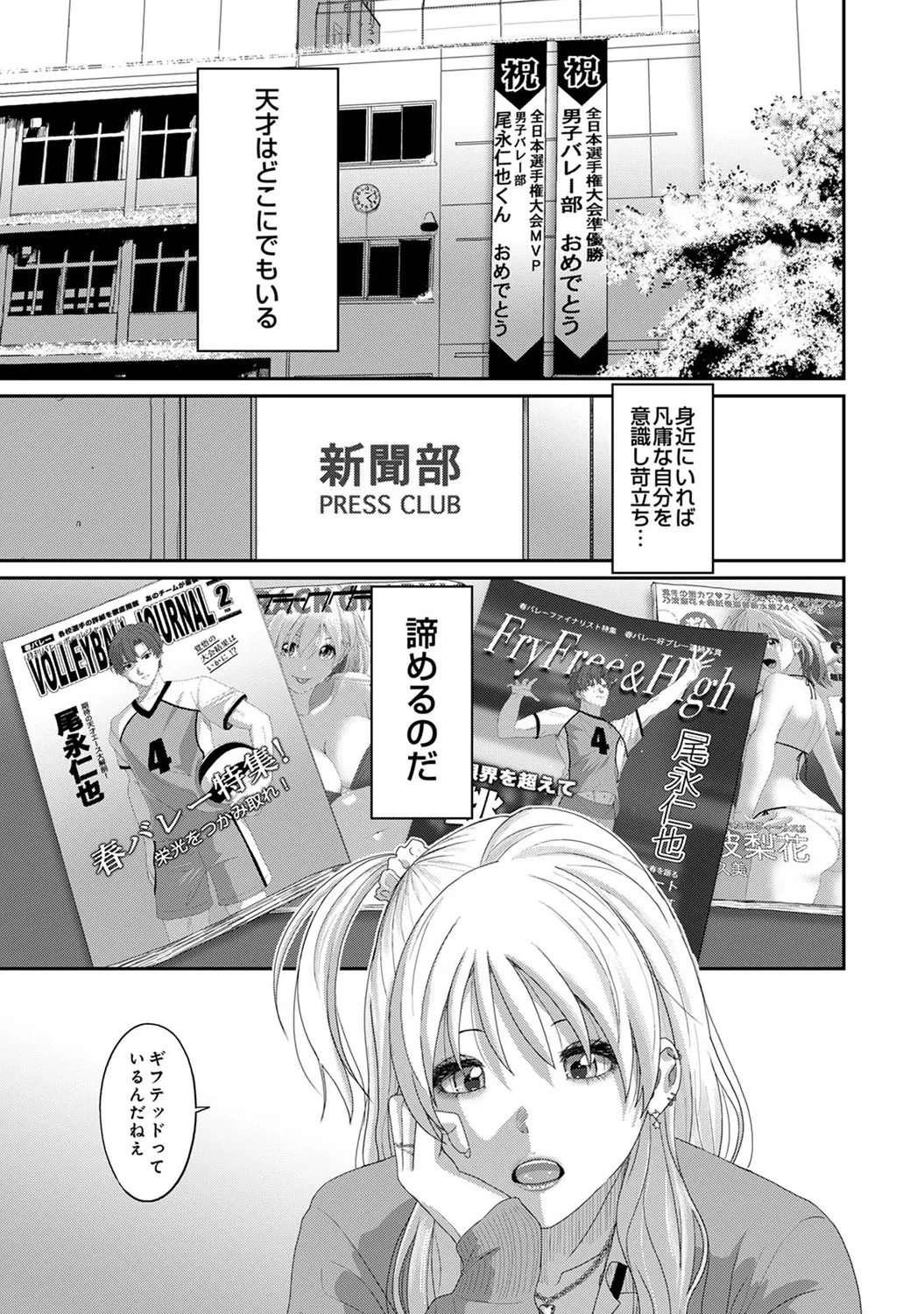 アナンガ・ランガ Vol. 117 Page.101