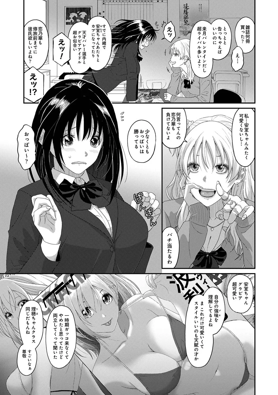 アナンガ・ランガ Vol. 117 Page.103