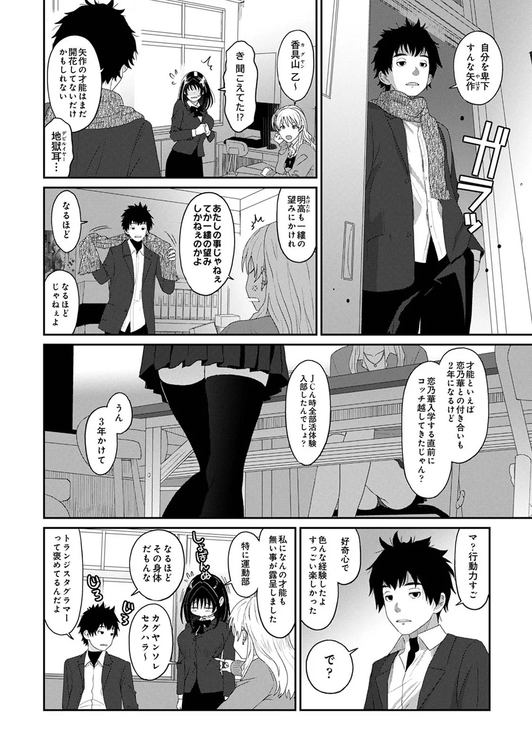 アナンガ・ランガ Vol. 117 Page.104