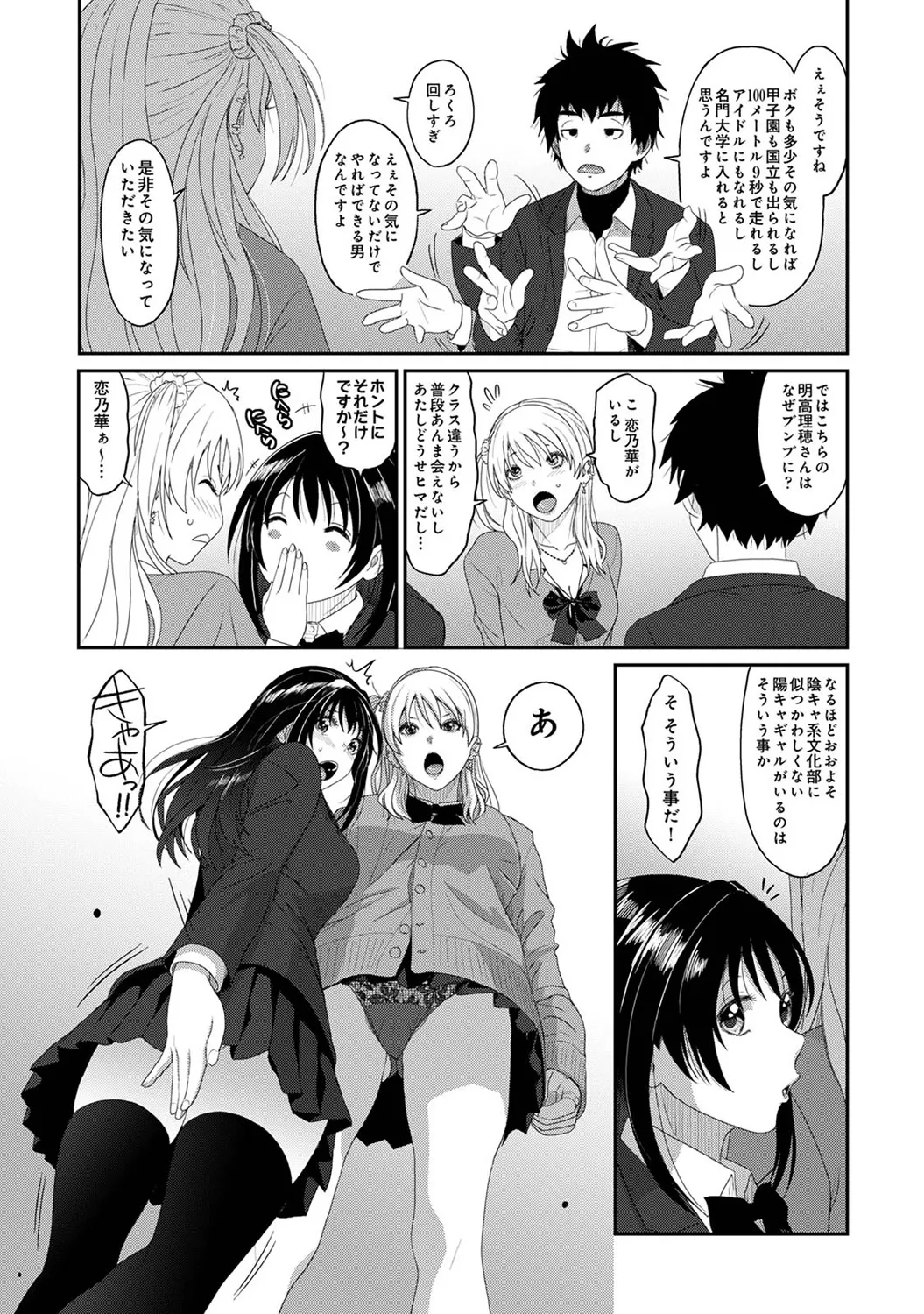 アナンガ・ランガ Vol. 117 Page.107