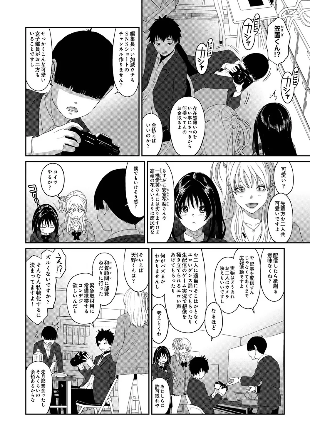 アナンガ・ランガ Vol. 117 Page.108