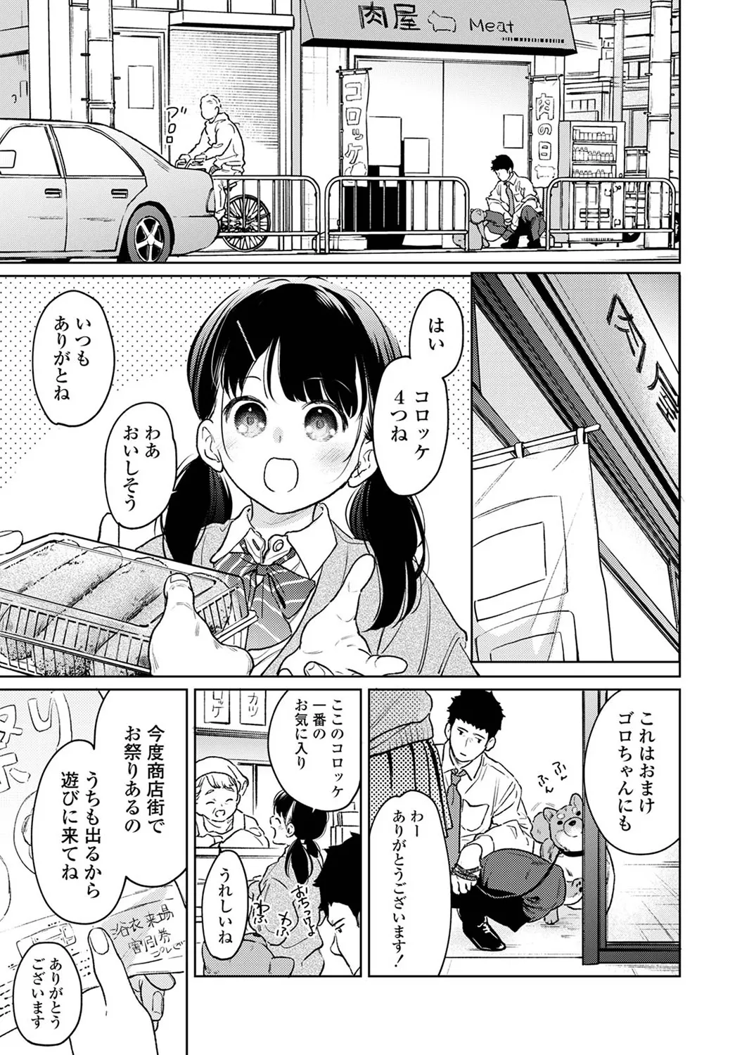 アナンガ・ランガ Vol. 117 Page.11