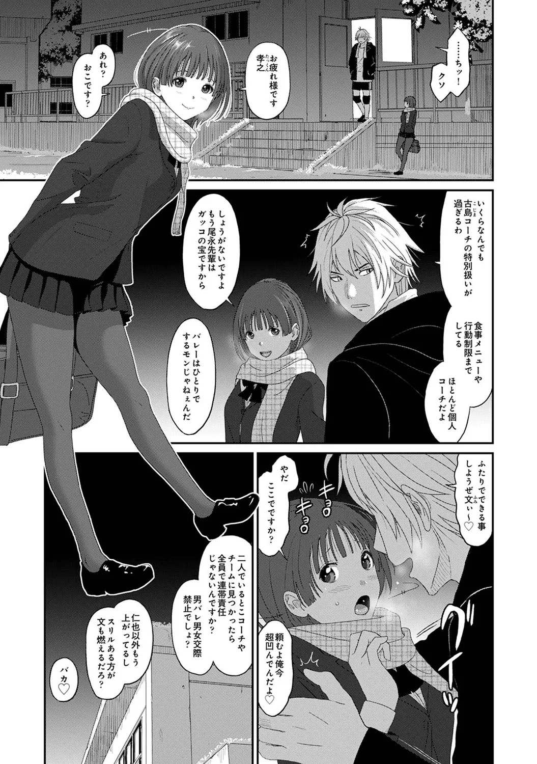 アナンガ・ランガ Vol. 117 Page.111