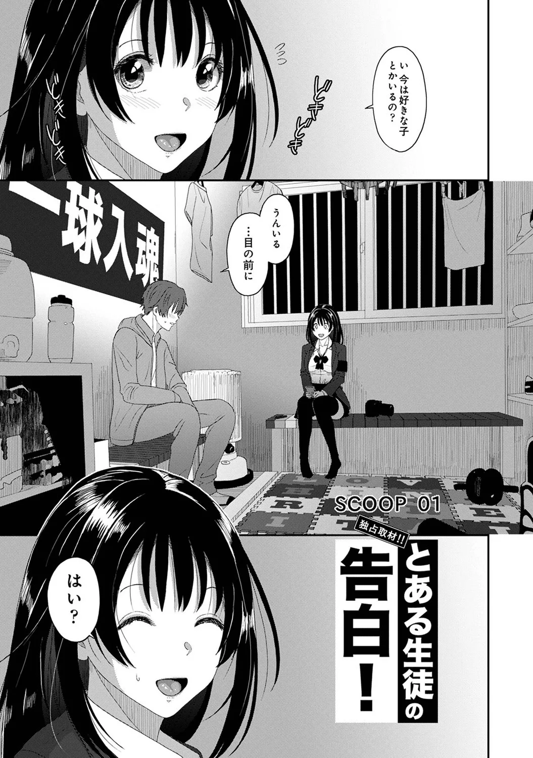 アナンガ・ランガ Vol. 117 Page.119