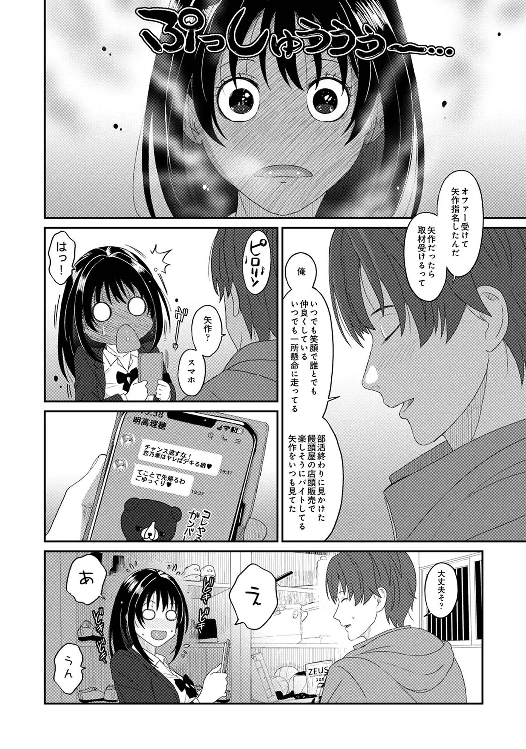 アナンガ・ランガ Vol. 117 Page.122