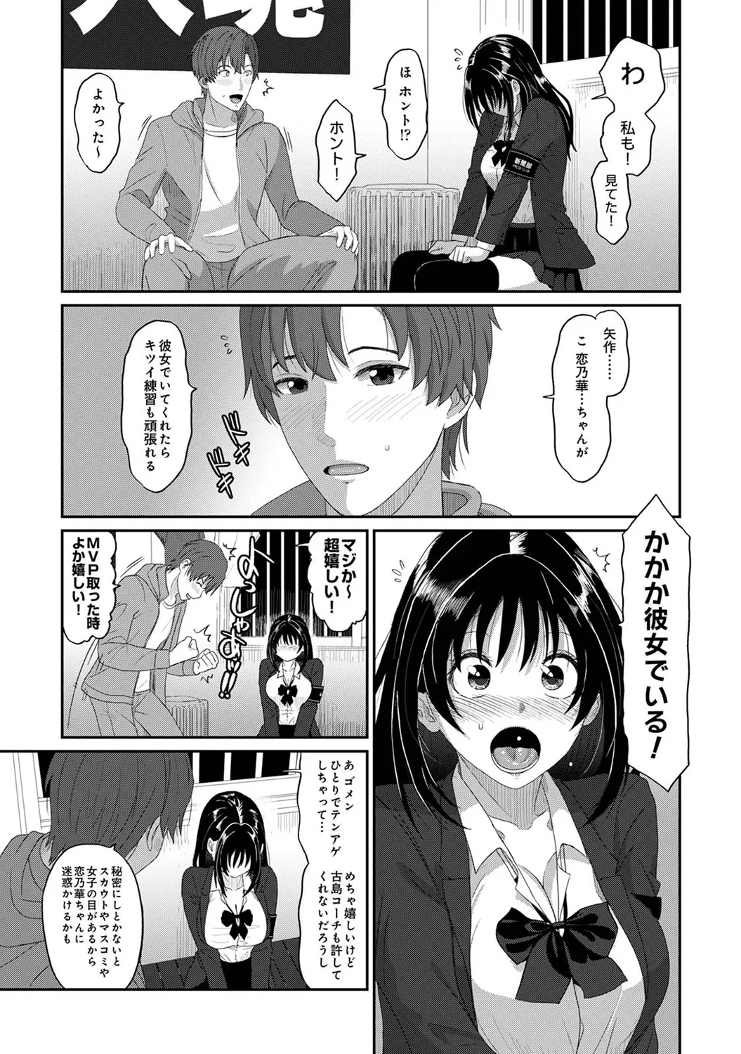 アナンガ・ランガ Vol. 117 Page.123