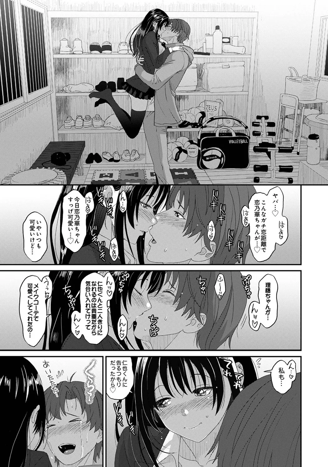 アナンガ・ランガ Vol. 117 Page.125