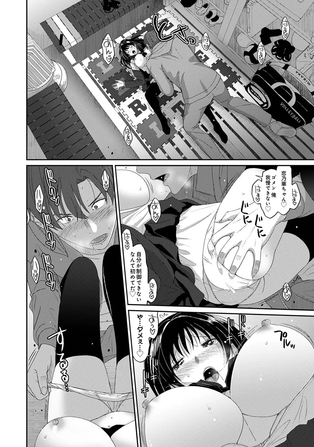 アナンガ・ランガ Vol. 117 Page.130