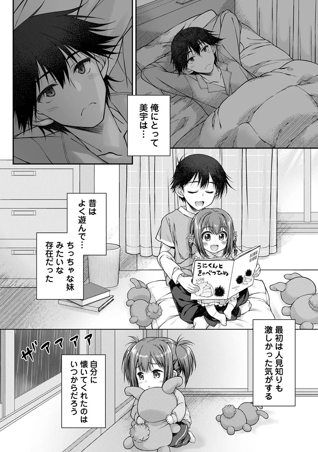 アナンガ・ランガ Vol. 117 Page.142