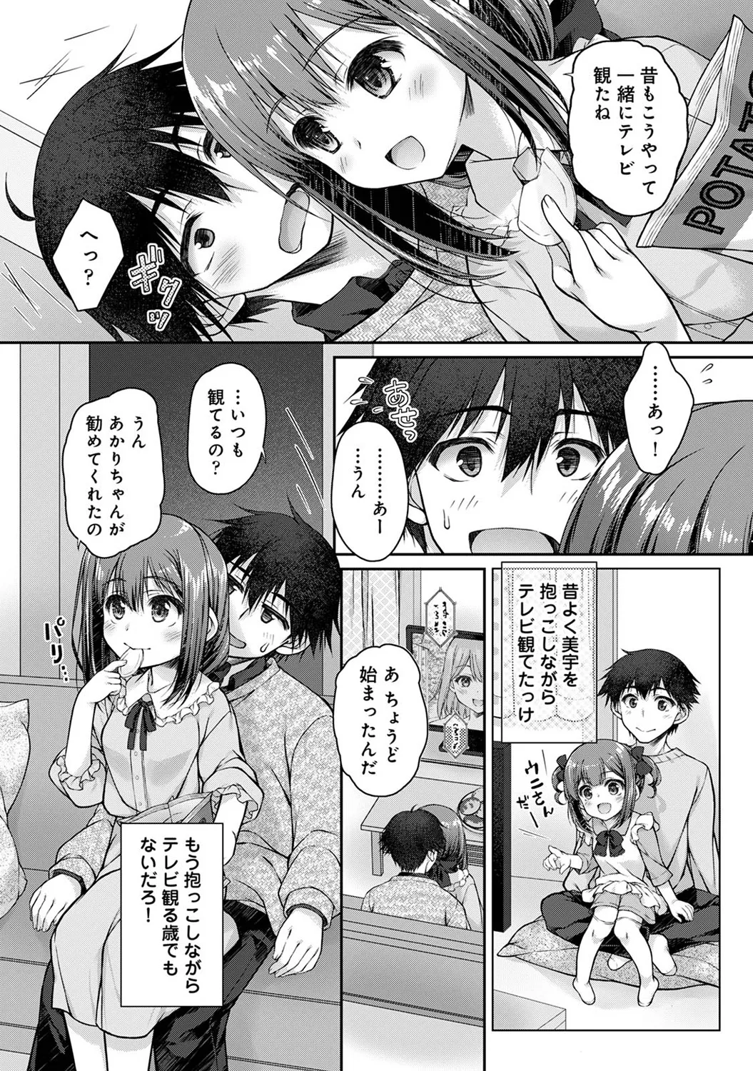 アナンガ・ランガ Vol. 117 Page.147