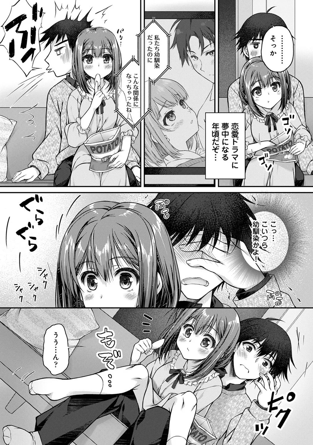 アナンガ・ランガ Vol. 117 Page.148