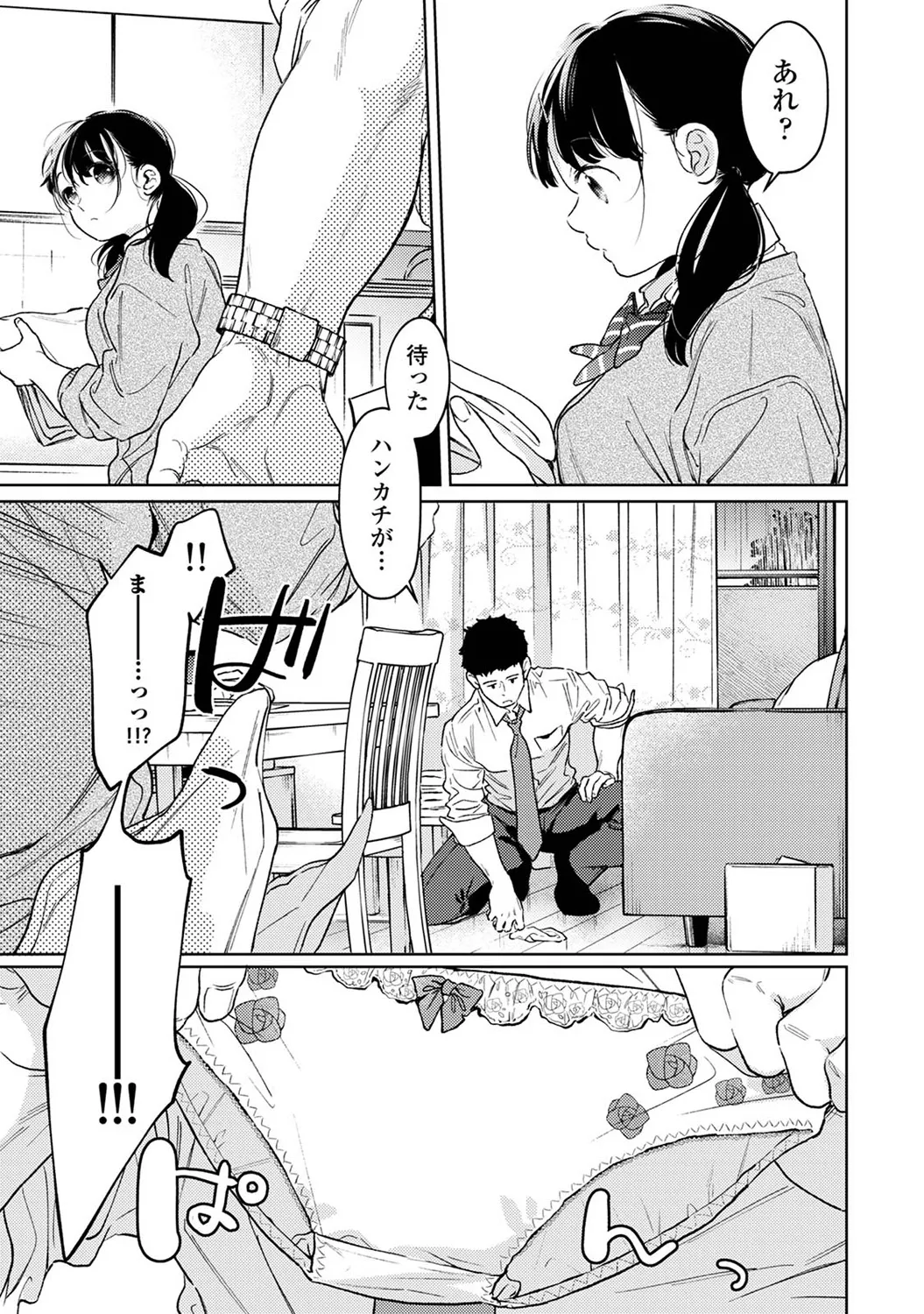 アナンガ・ランガ Vol. 117 Page.15