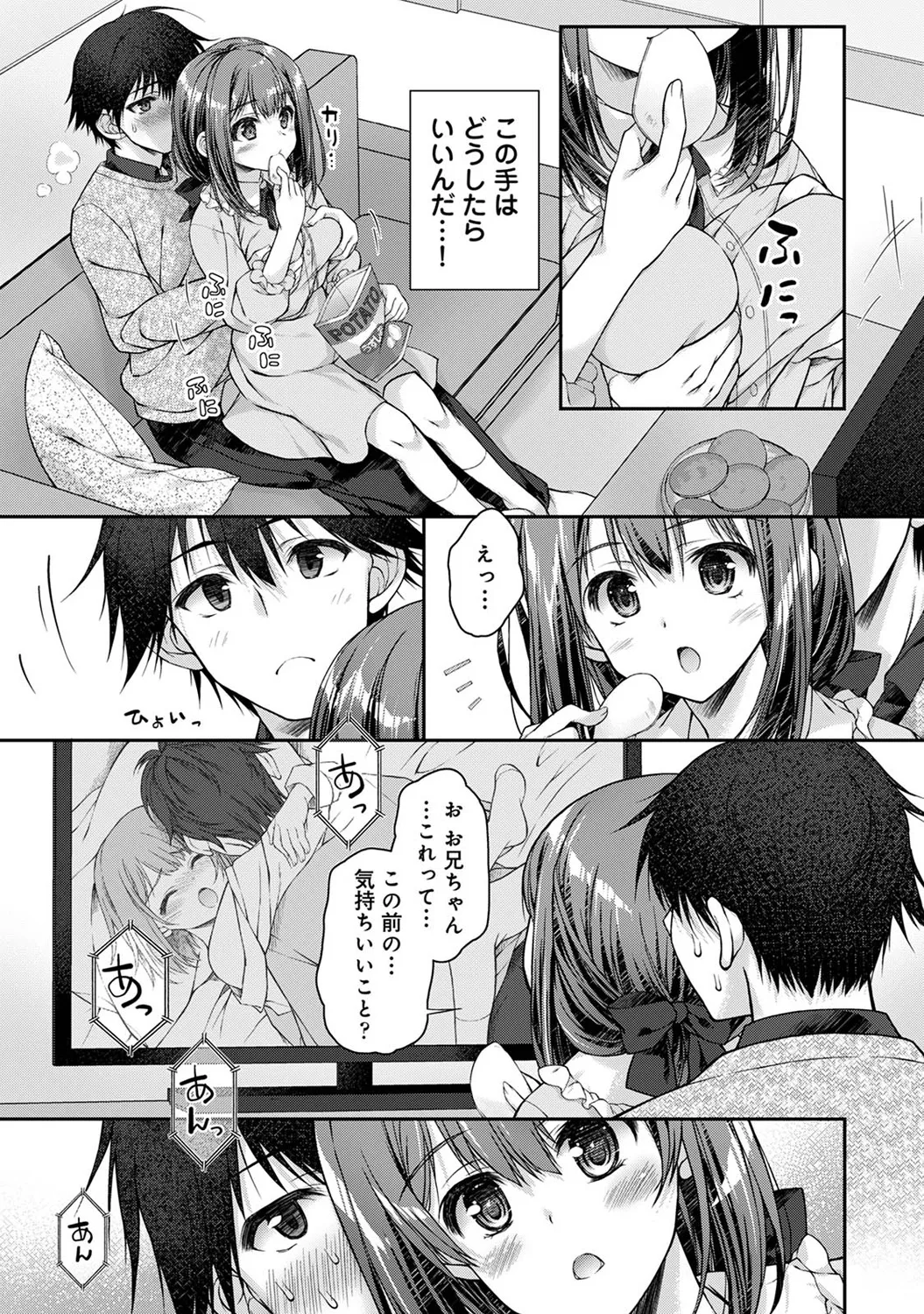 アナンガ・ランガ Vol. 117 Page.150