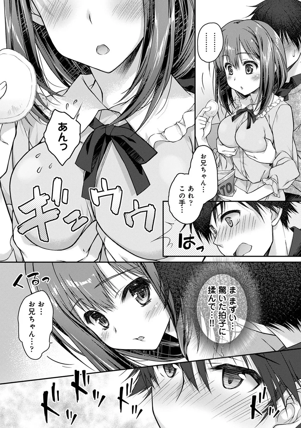 アナンガ・ランガ Vol. 117 Page.151