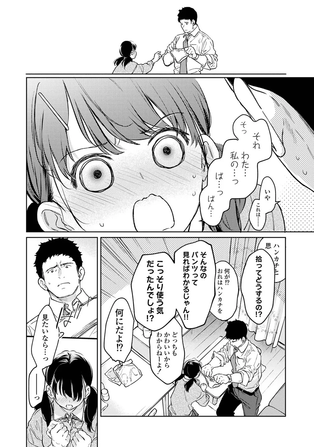 アナンガ・ランガ Vol. 117 Page.16