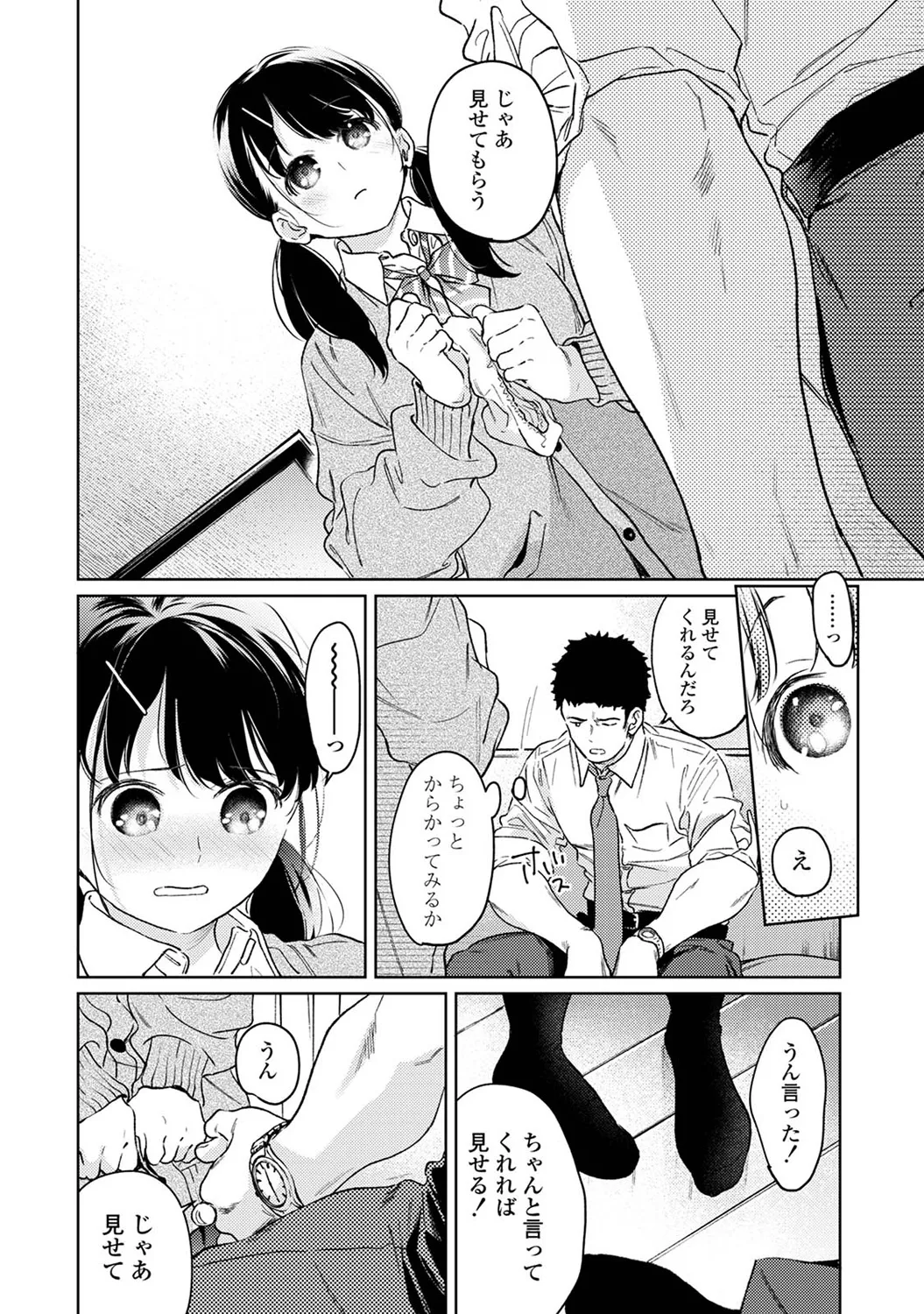 アナンガ・ランガ Vol. 117 Page.18