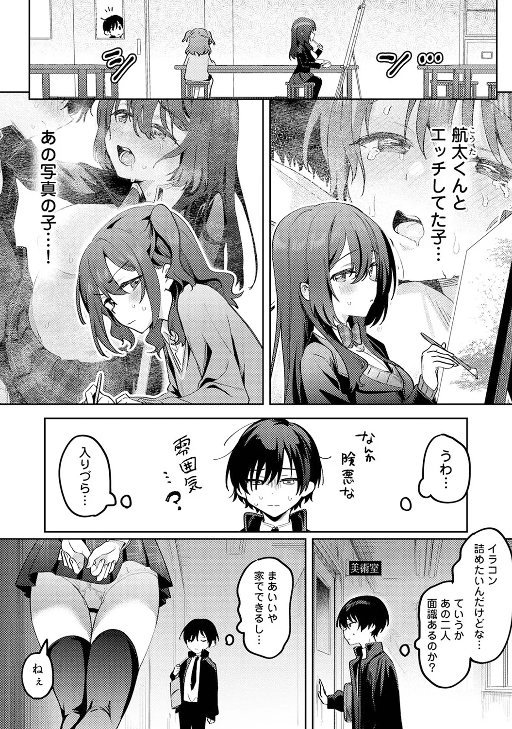 アナンガ・ランガ Vol. 117 Page.193