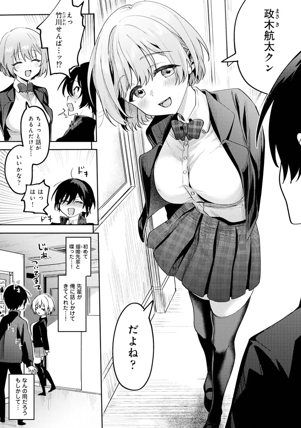 アナンガ・ランガ Vol. 117 Page.194