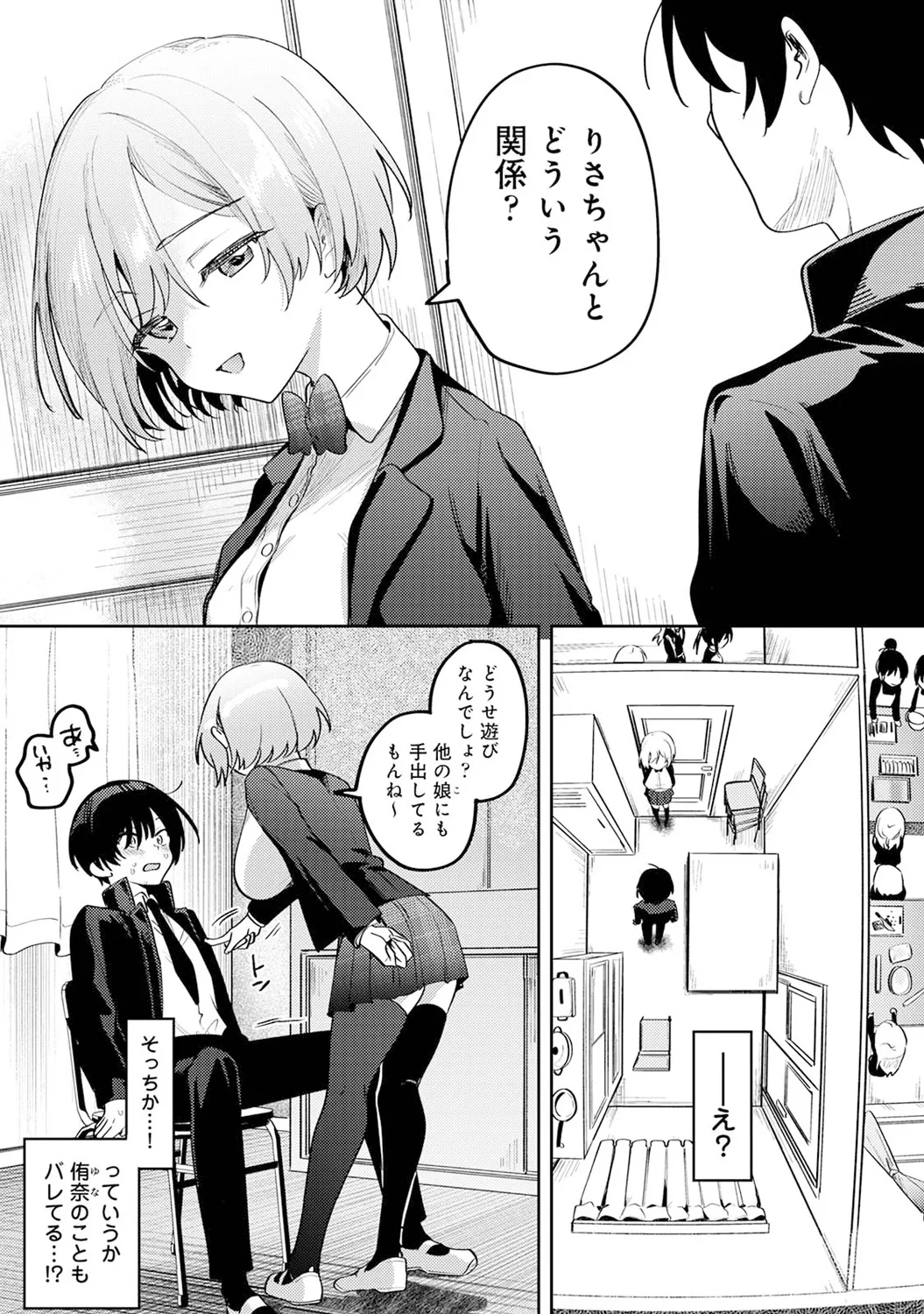 アナンガ・ランガ Vol. 117 Page.196