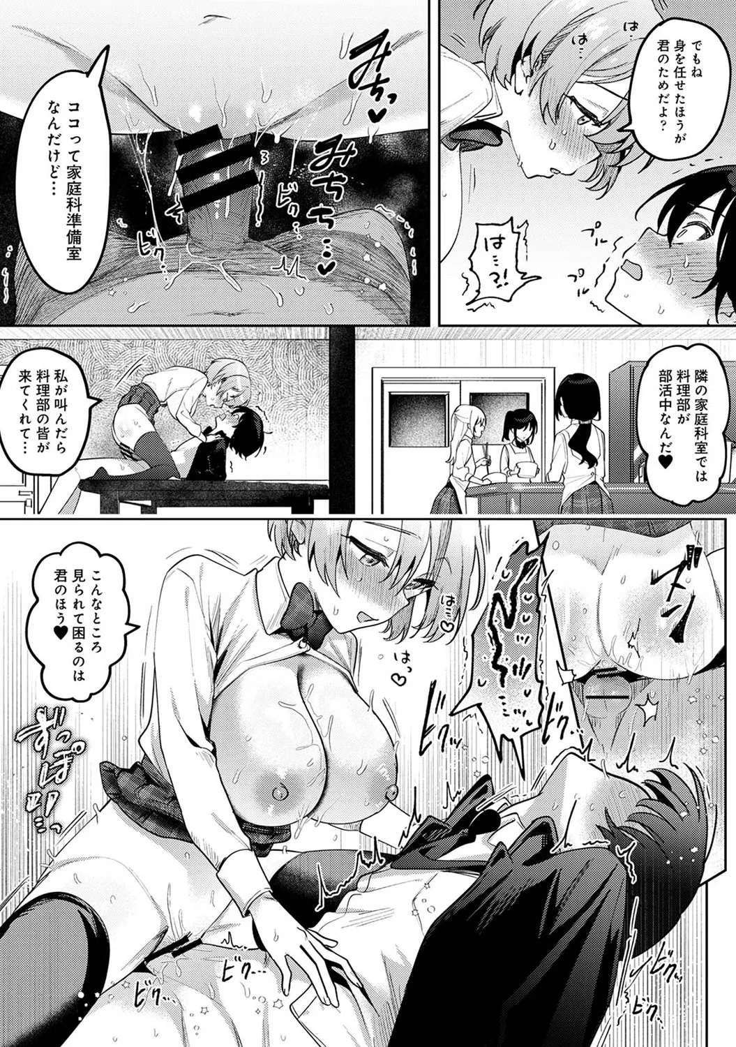 アナンガ・ランガ Vol. 117 Page.207