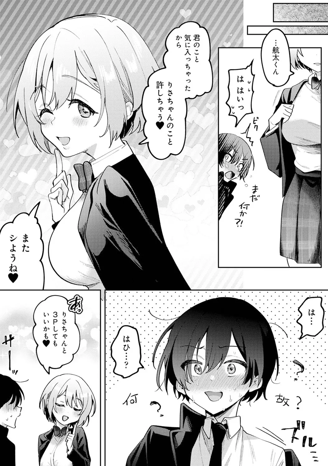 アナンガ・ランガ Vol. 117 Page.219