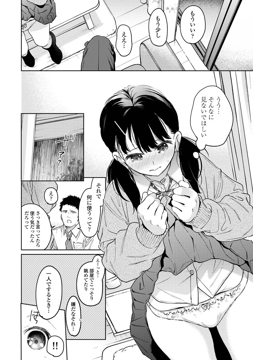 アナンガ・ランガ Vol. 117 Page.22