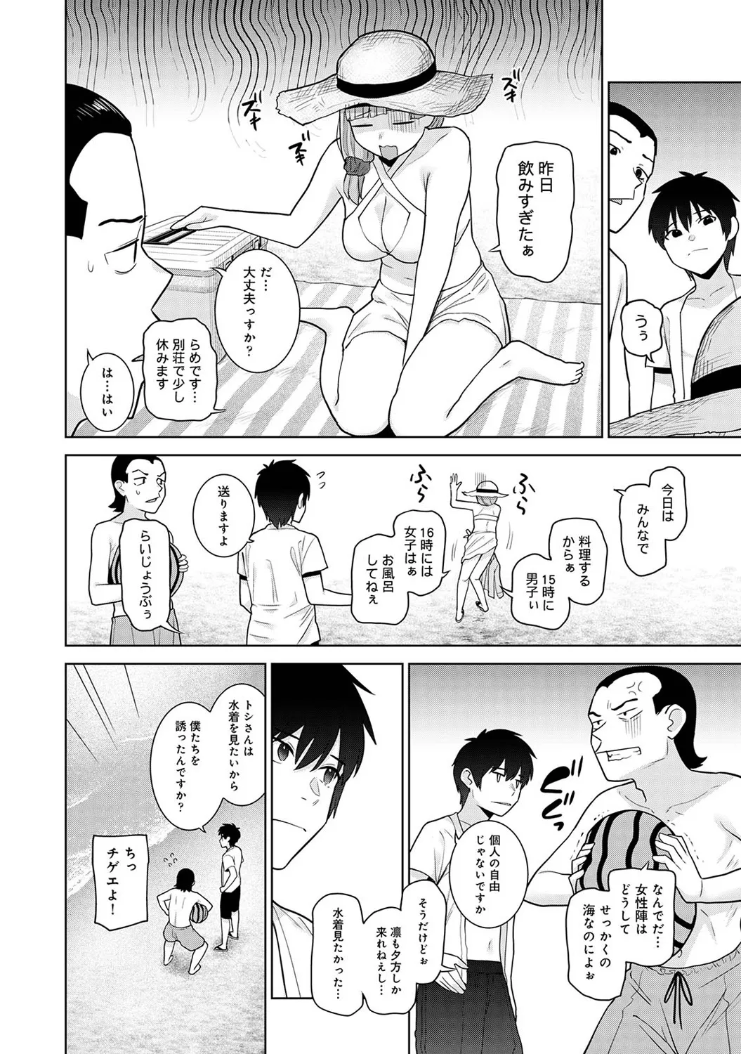 アナンガ・ランガ Vol. 117 Page.224