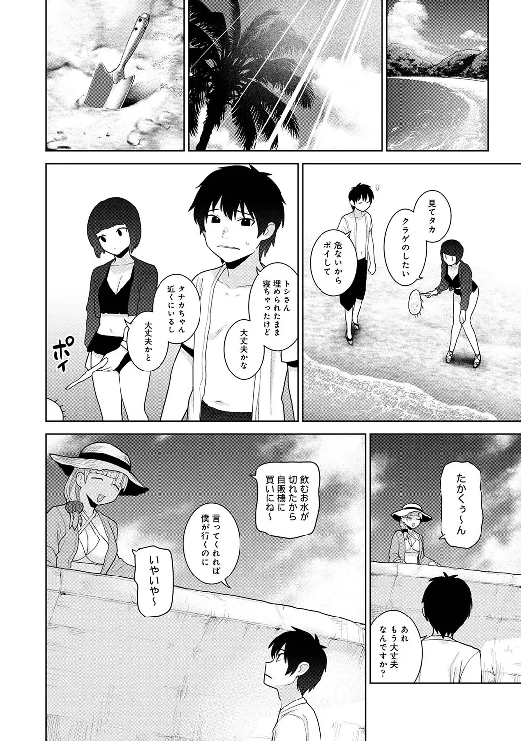 アナンガ・ランガ Vol. 117 Page.226