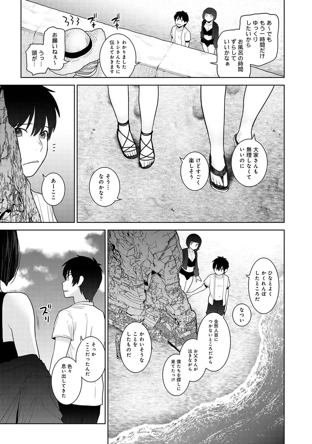 アナンガ・ランガ Vol. 117 Page.227