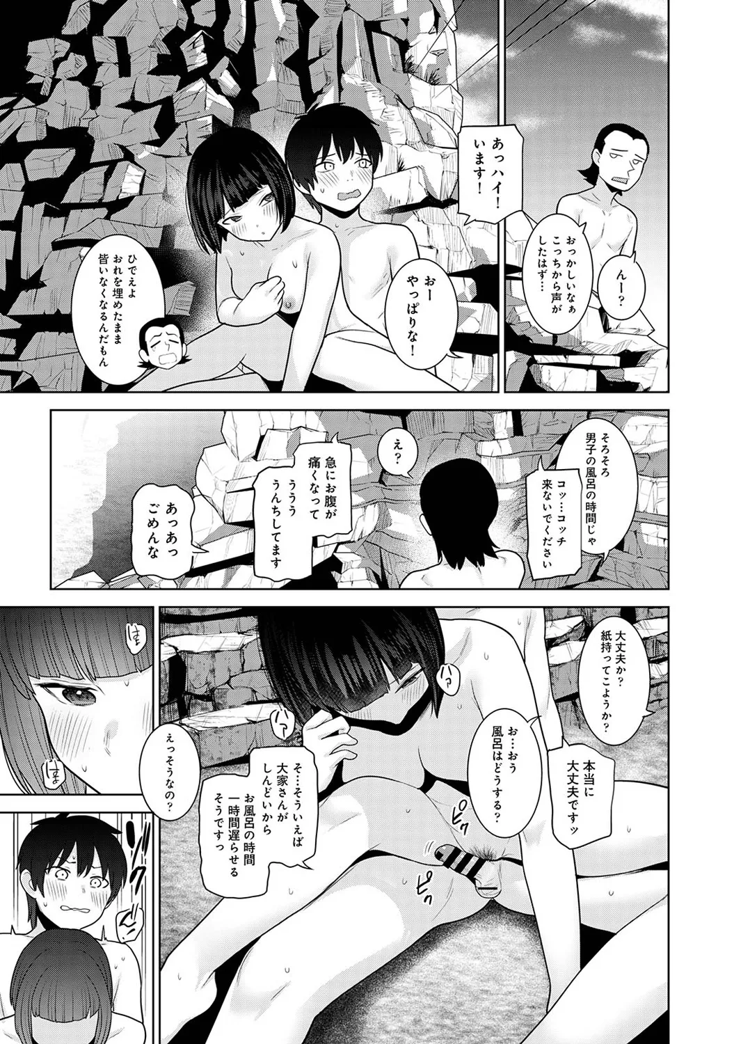 アナンガ・ランガ Vol. 117 Page.239