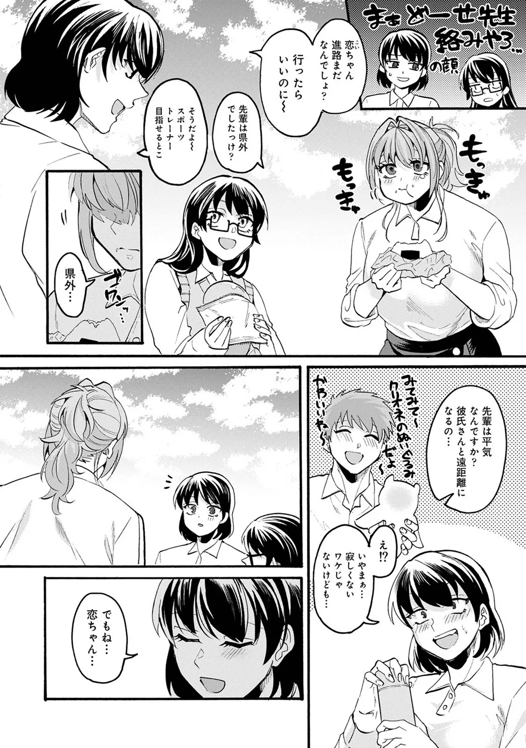 アナンガ・ランガ Vol. 117 Page.250