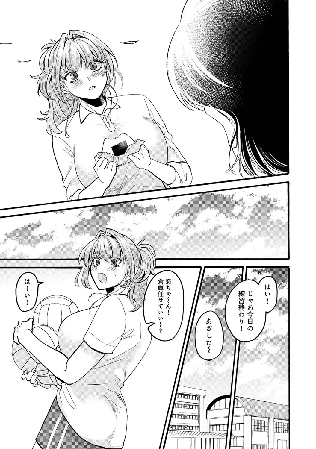 アナンガ・ランガ Vol. 117 Page.251