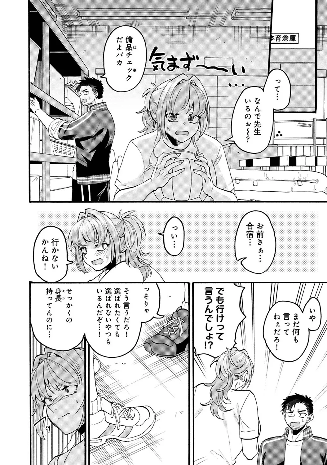 アナンガ・ランガ Vol. 117 Page.252