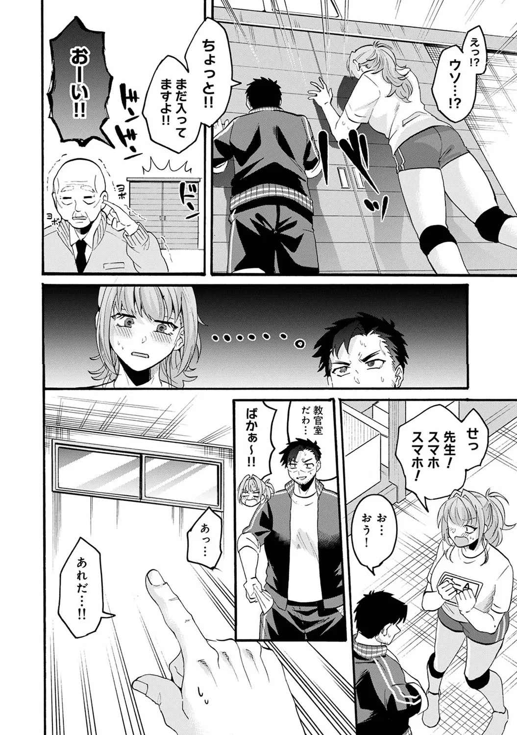 アナンガ・ランガ Vol. 117 Page.254