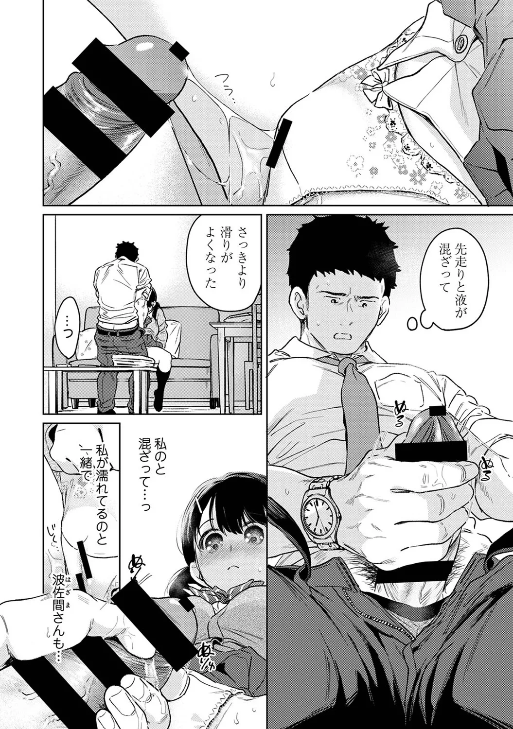 アナンガ・ランガ Vol. 117 Page.26